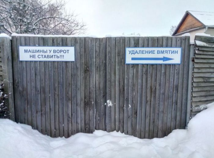 Креативность в объявлениях и информационных табличках (23 фото)