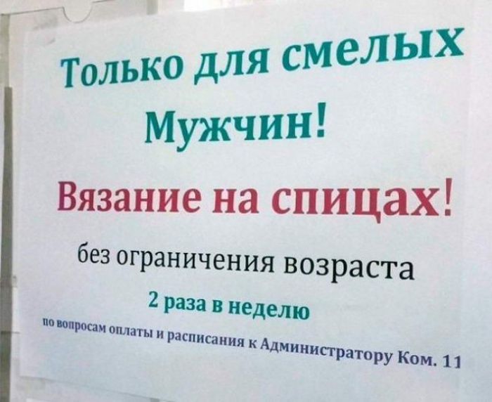 Креативные объявления (20 фото)