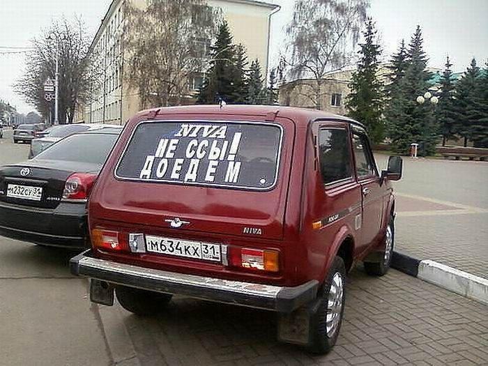 Послания на автомобилях (30 фото)