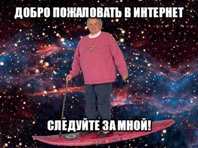 Интернет в конце 90-х (17 фото)