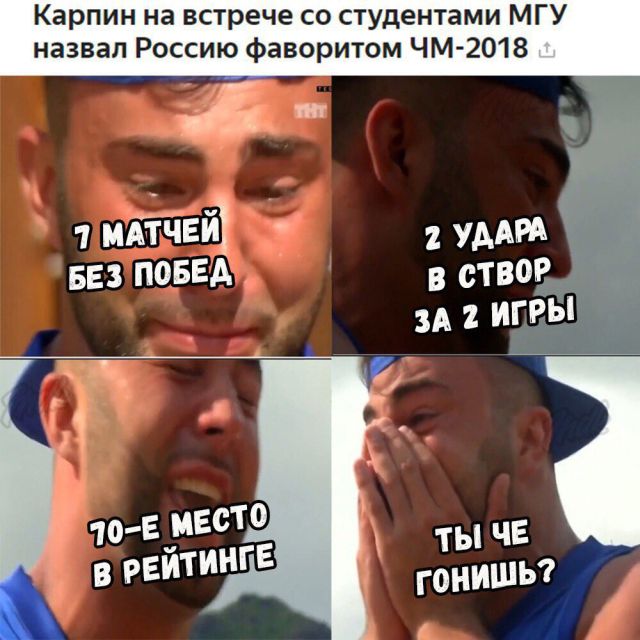 Шутки на тему ЧМ-2018 в России (33 фото)