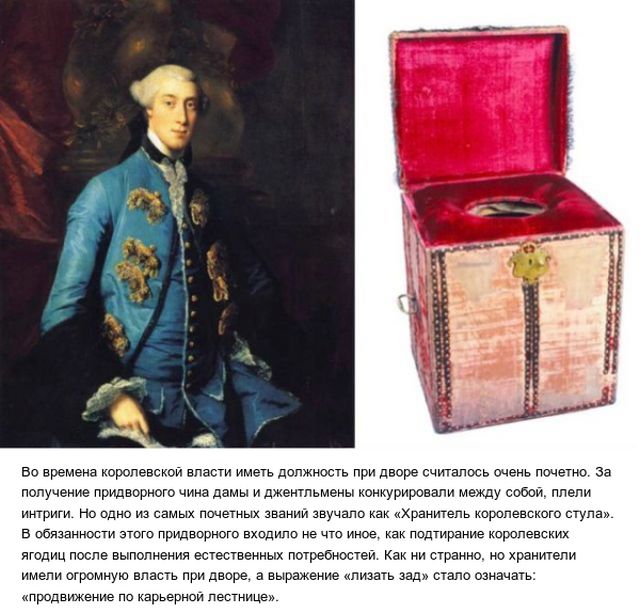 Почему хотели получить должность хранителя королевского стула (4 фото)
