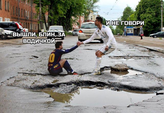 Зарубежные футболисты и суровые российские реалии (5 фото)