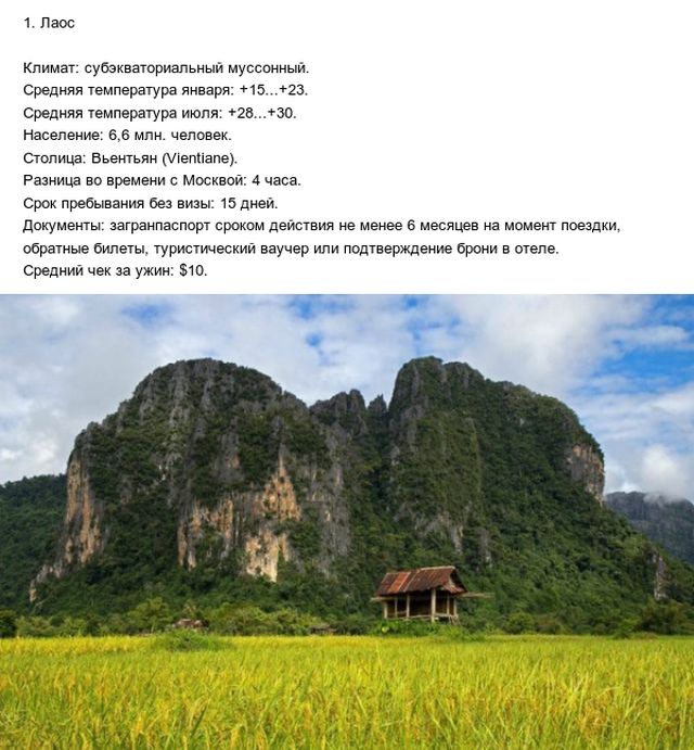 Страны, для путешествия в которые россиянам не нужна виза (20 фото)