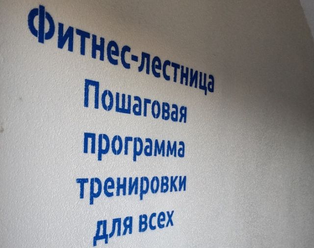 "Фитнес-лестница" в новостройке (7 фото)