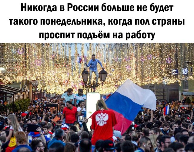 Реакция на победу сборной России над Испанией (26 фото)