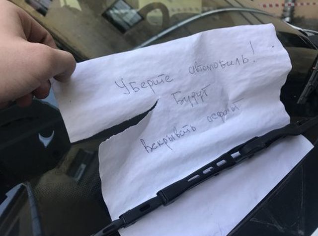 Водитель проигнорировал просьбу убрать автомобиль (2 фото)