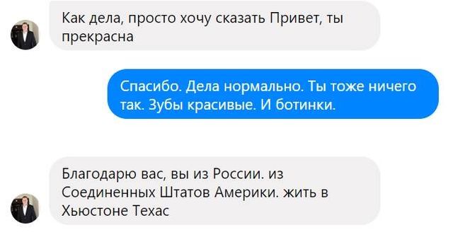 Американец хотел соблазнить русскую используя переводчик (9 фото)