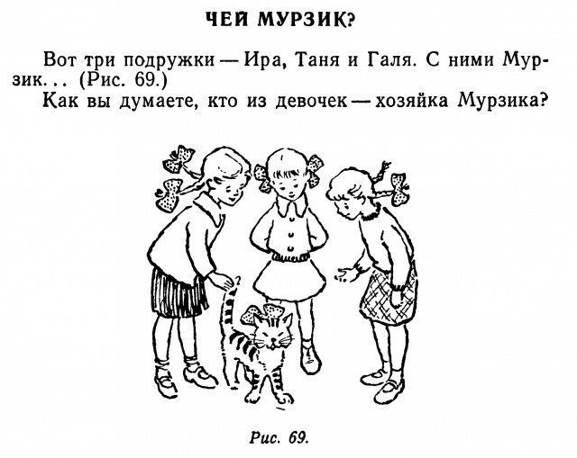 Советские головоломки, которые заставят вас задуматься (5 картинок)