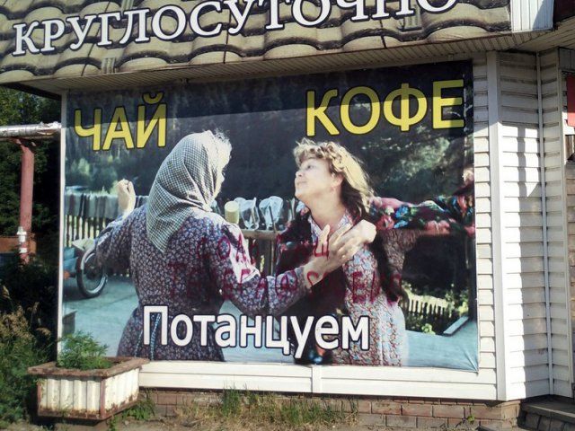 Странности в рекламе (20 фото)