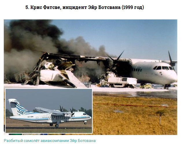 Случаи самоубийства пилотов во время полета (18 фото)