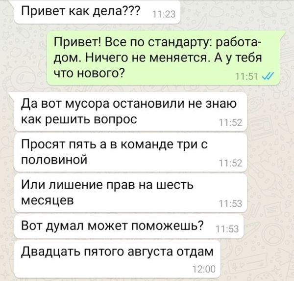 Обидно, когда тебе не возвращают долги (4 фото)
