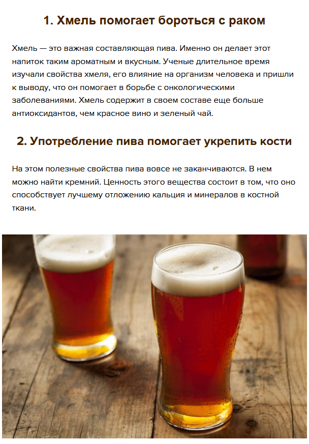 Познавательные и малоизвестные факты о пиве (7 скриншотов)