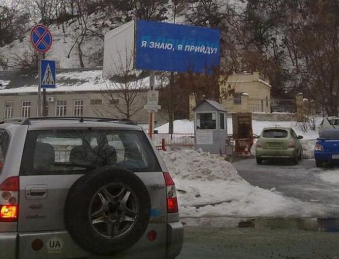 Смешные объявления на разных плакатах и щитах (29 фото)