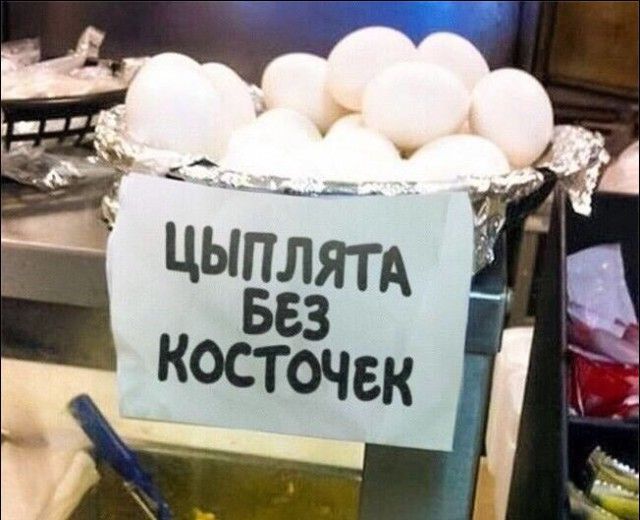 Народный креатив и забавные объявления (30 фото)