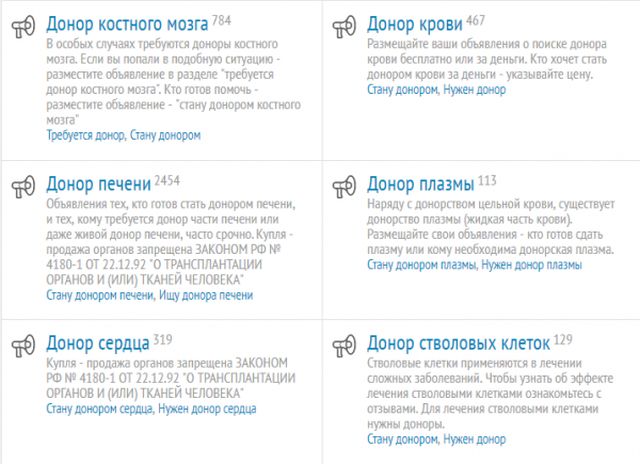 В России теперь могут купить и продать "душу" (9 скриншотов)