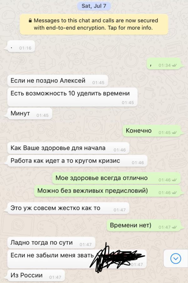 "Тихое" сообщение в мессенджере (2 фото)