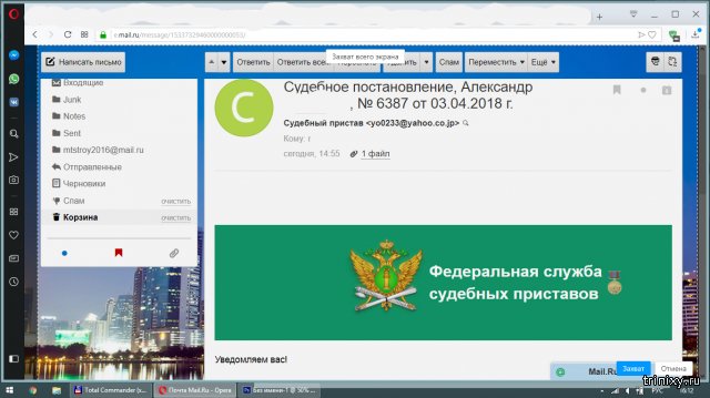 Очередной развод в электронной почте (3 фото)