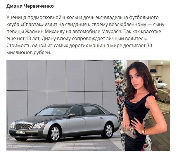 На чем ездят дети российских миллиардеров (10 фото)