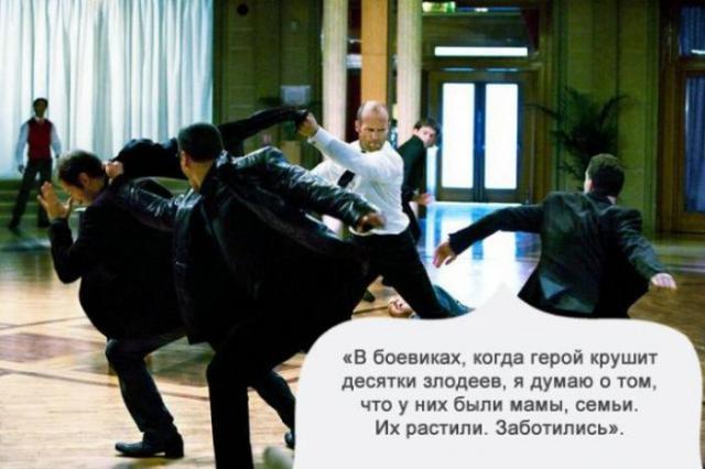 14 мыслей, которые приходят во время просмотра фильмов (14 фото)