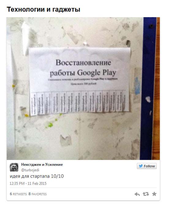 «Идеи для стартапа» от остроумных пользователей соцсетей (15 фото)