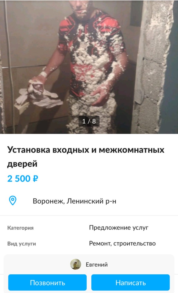 Установщик дверей 100 уровня (2 фото)