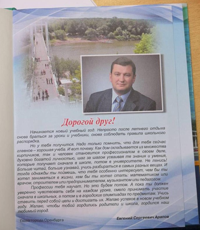 В школы Оренбурга завезли новые дневники к 1 сентября (2 фото)
