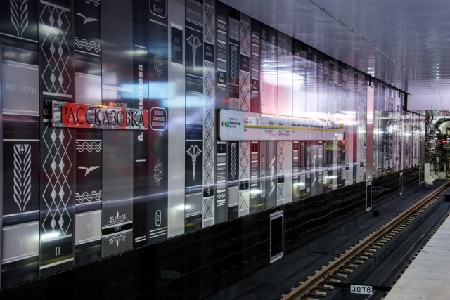 Странный "элемент" новой станции метрополитена "Рассказовка" (2 фото)