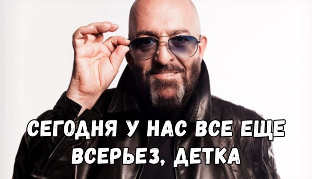 Мемы про Шуфутинского и 3 сентября (32 картинки)