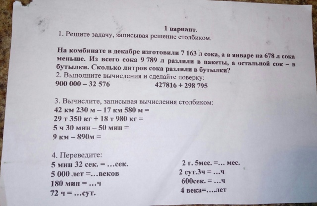 Нетипичная задача для первоклассника (2 фото)
