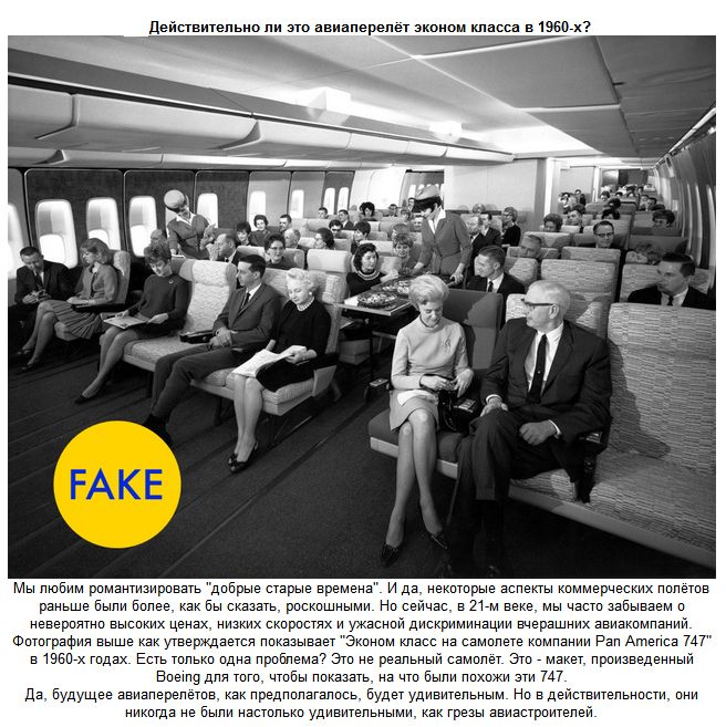 Ложные факты (9 фото)
