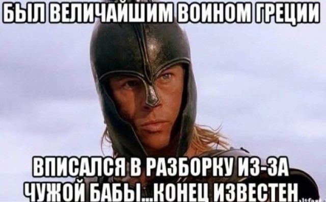 Все проблемы из-за женщин (10 фото)