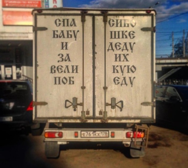 Рекламные надписи, которые сложно понять с первого раза (24 фото)