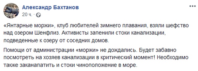 Aктивисты спасали озеро и не подумали о последствиях (3 фото)