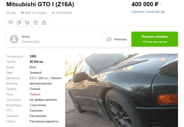Необычное объявление о продаже спортивного авто (2 скриншота)