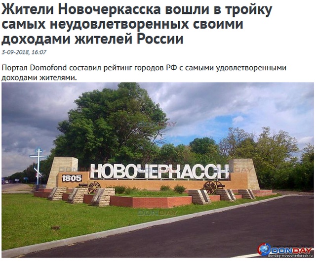 Новочеркасск - "лучший" город России (5 фото)