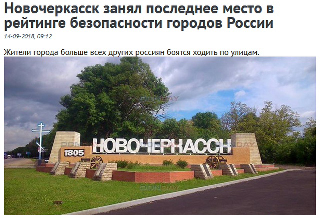 Новочеркасск - "лучший" город России (5 фото)