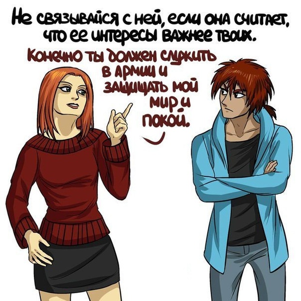 Не связывайся с ней, если... (7 картинок)