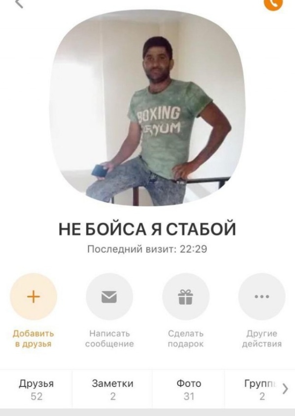 Когда мигранты пытаются познакомиться в сети (12 скриншотов)