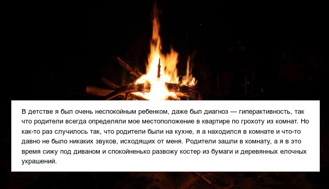 Истории из детства, которые очень стыдно вспоминать (4 фото)