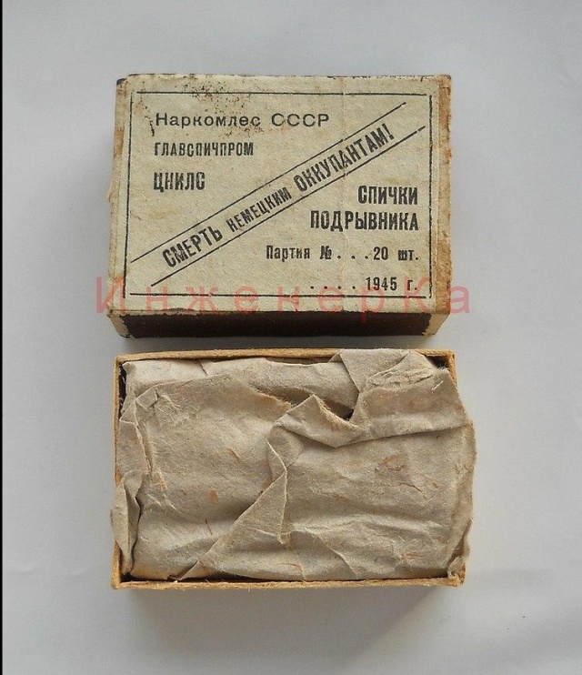 Советские спички подрывника времени Второй мировой войны (4 фото)