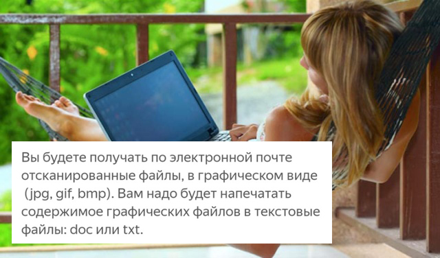 Мошенники в сети: вакансия по набору текста (5 картинок)