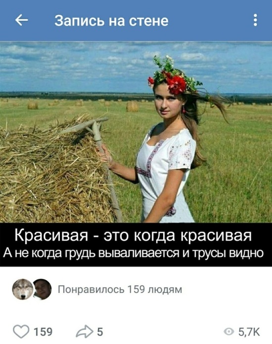 Настоящие девушки, они такие ... (2 фото)
