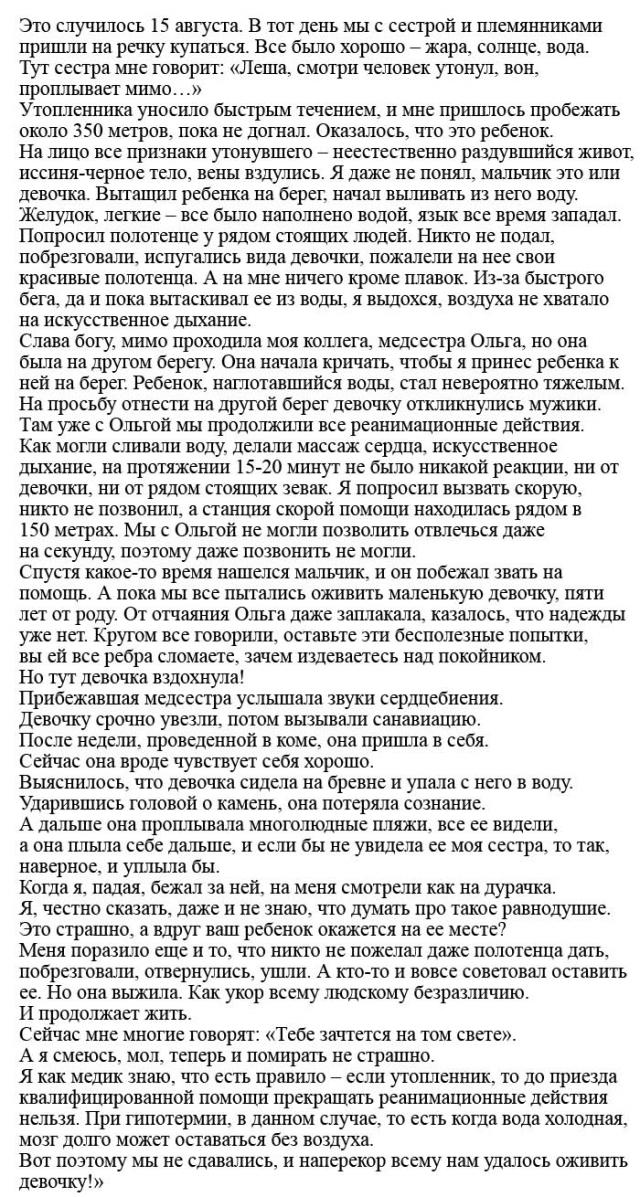 Как рентгенолог человека спас (2 фото)