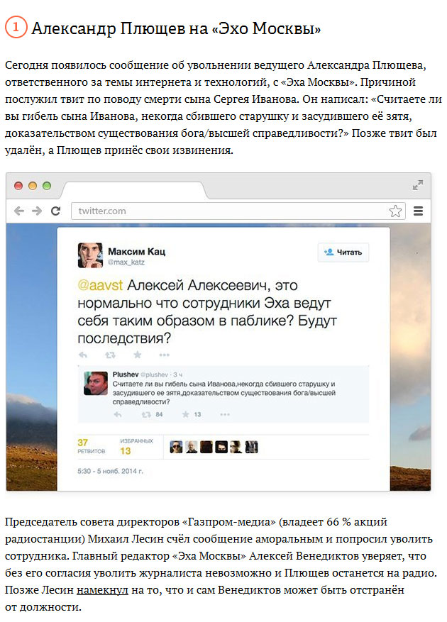 Громкие увольнения из-за социальных сетей (6 фото)