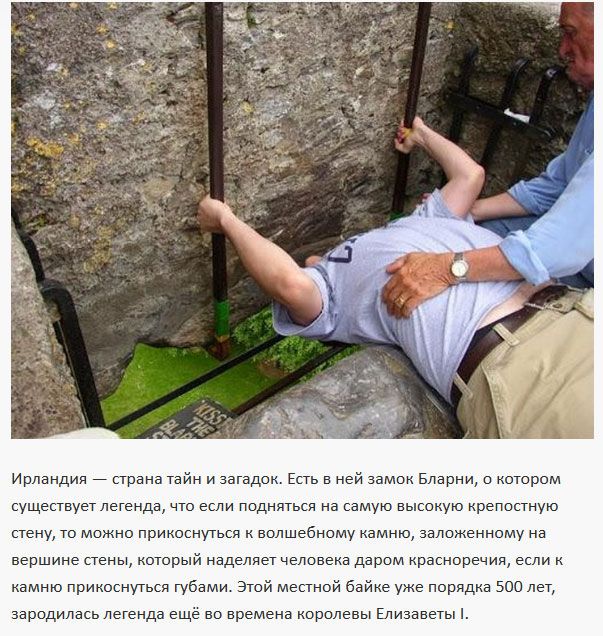 Странная легенда ирландского замка (5 фото)