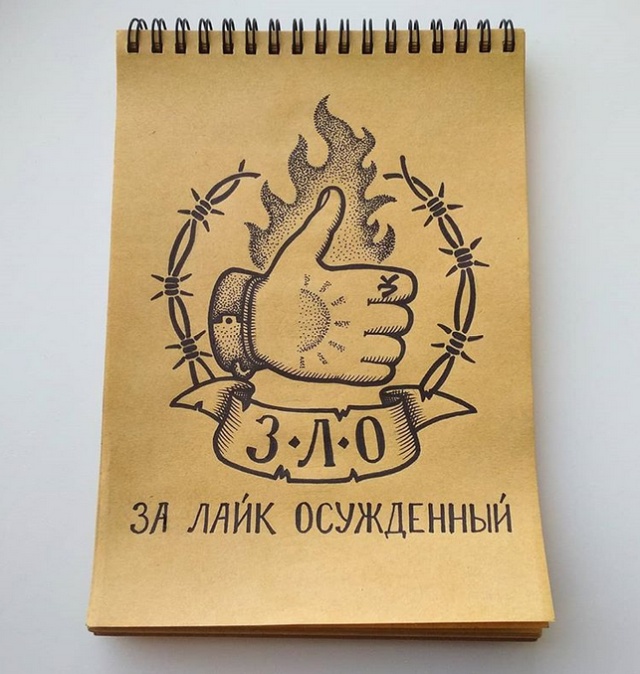 Свежие эскизы тюремных тату с учетом статьи за лайки (6 фото)