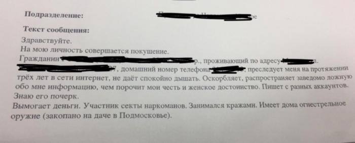 Странное заявление в полицию (2 фото)