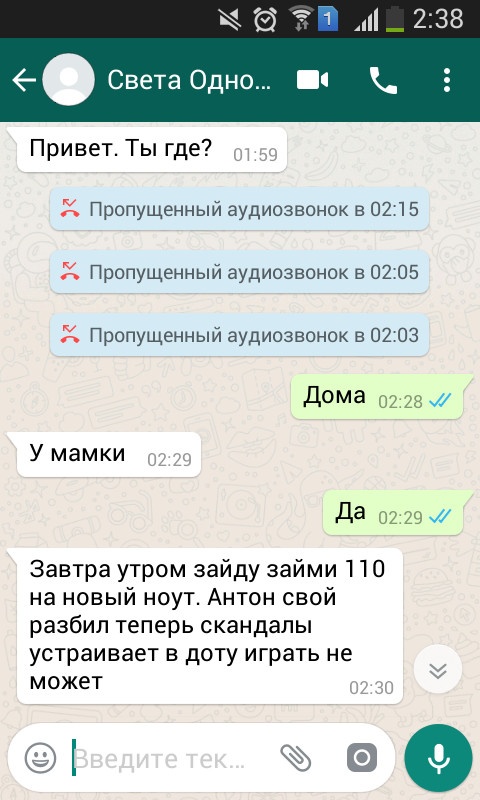 Есть такой тип людей... (3 скриншота)