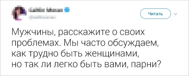 Мужчины делятся своими историями в соцсетях (21 скриншот)